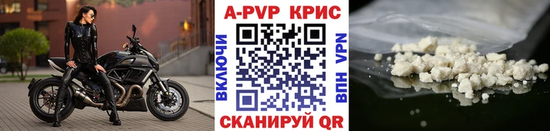 Альфа ПВП мука  продажа наркотиков  Туапсе 