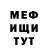 Первитин кристалл Jey Mick