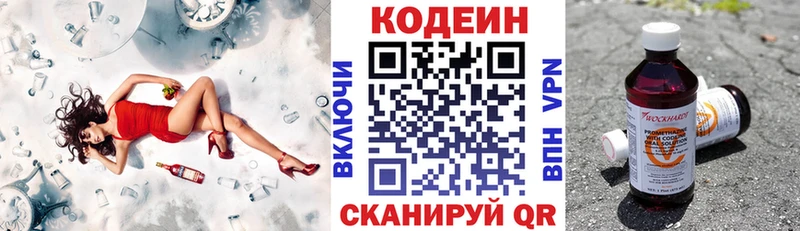 как найти   Туапсе  Кодеиновый сироп Lean напиток Lean (лин) 