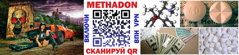 Метадон белоснежный  где купить наркоту  Туапсе 