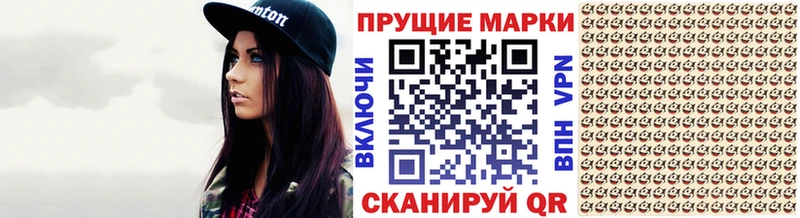 Марки NBOMe 1,8мг  закладки  Туапсе 